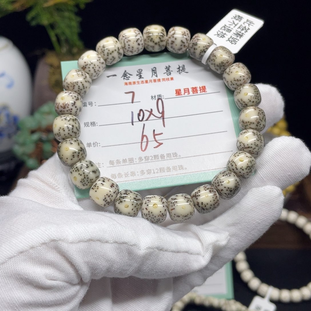 星月菩提手串7……10/9