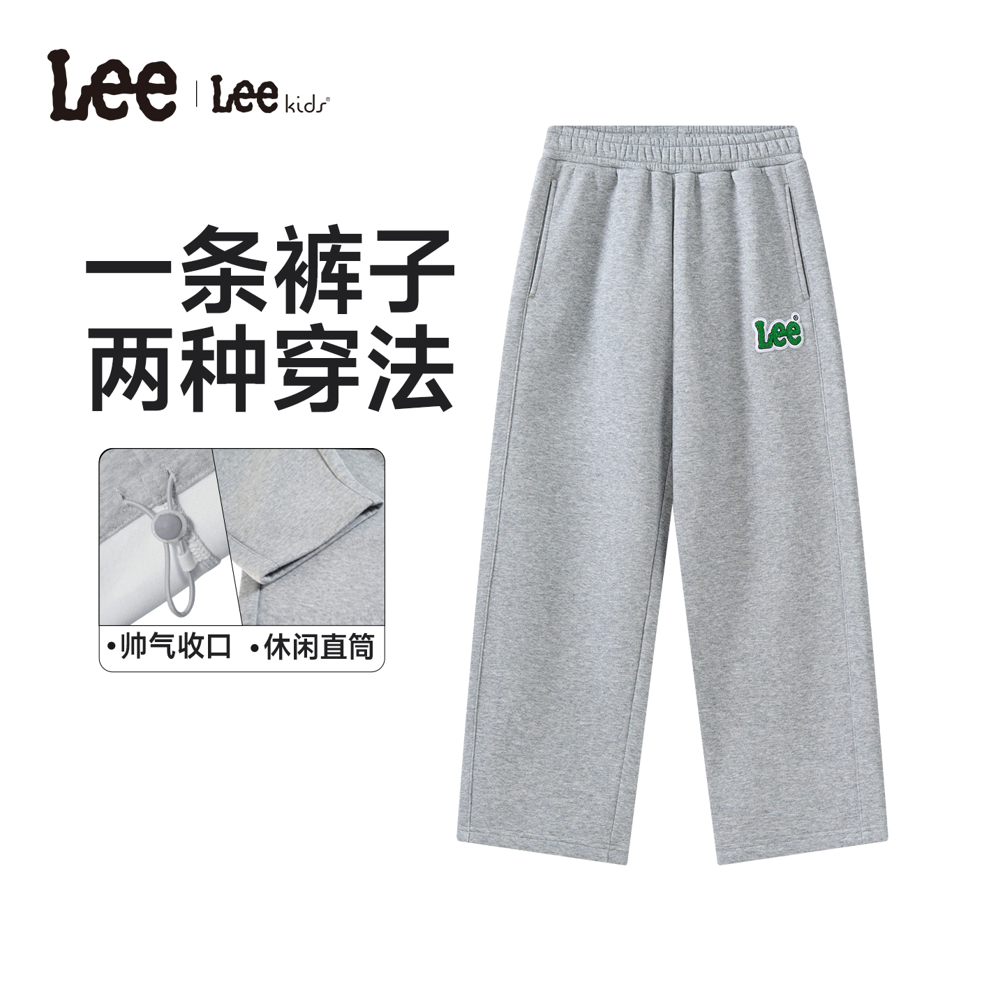 线下同款Lee童装针织长裤大小童通穿春秋男女同款LK5X2FUB1002