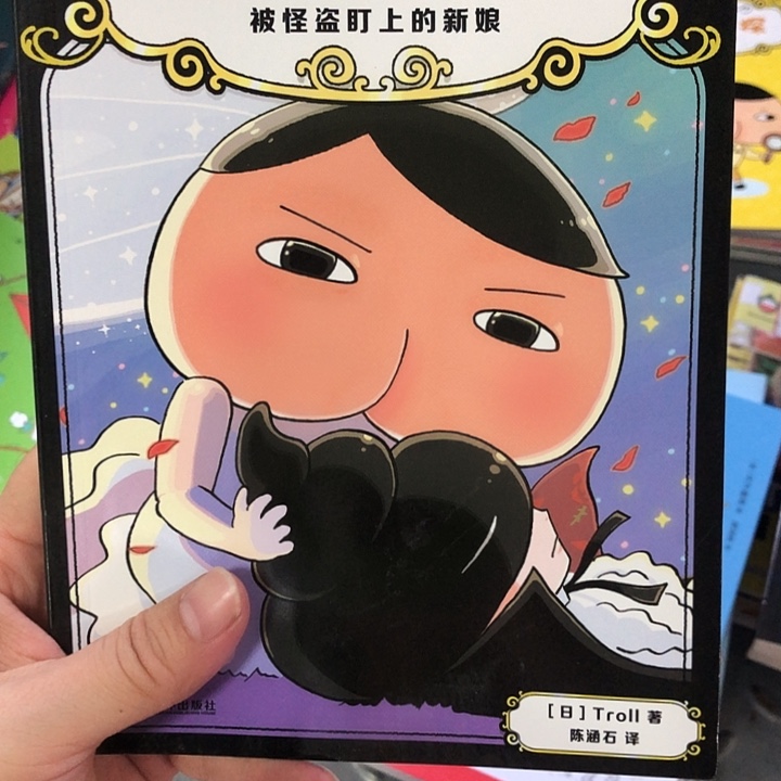 屁屁侦探平装11本微瑕