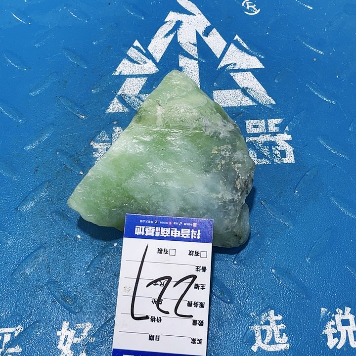 【闪购商品】蛇纹石玉珠宝奇石未镶嵌