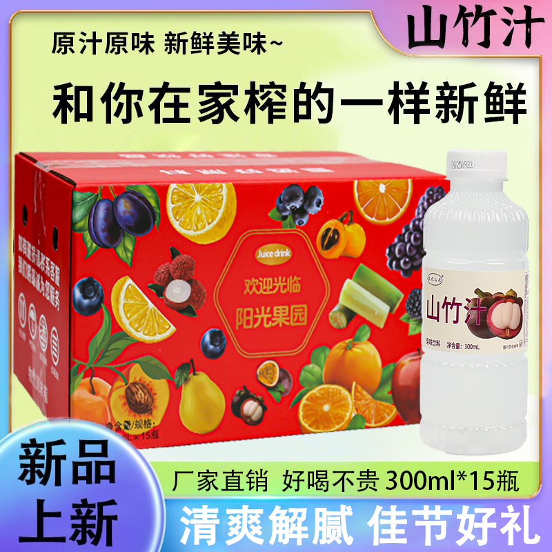 焦农山泉山竹汁300ML*15瓶