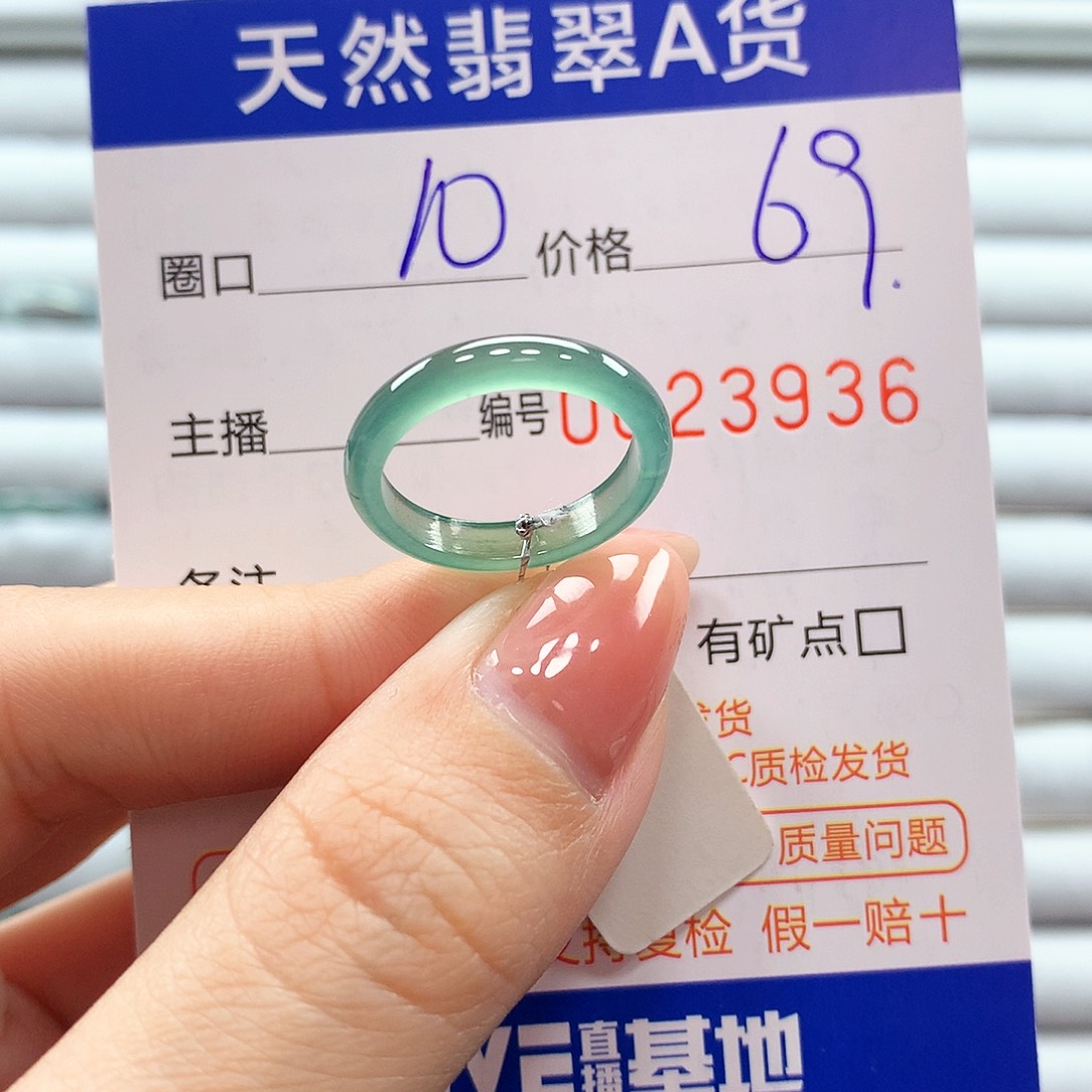 翡翠戒指未镶嵌翡翠