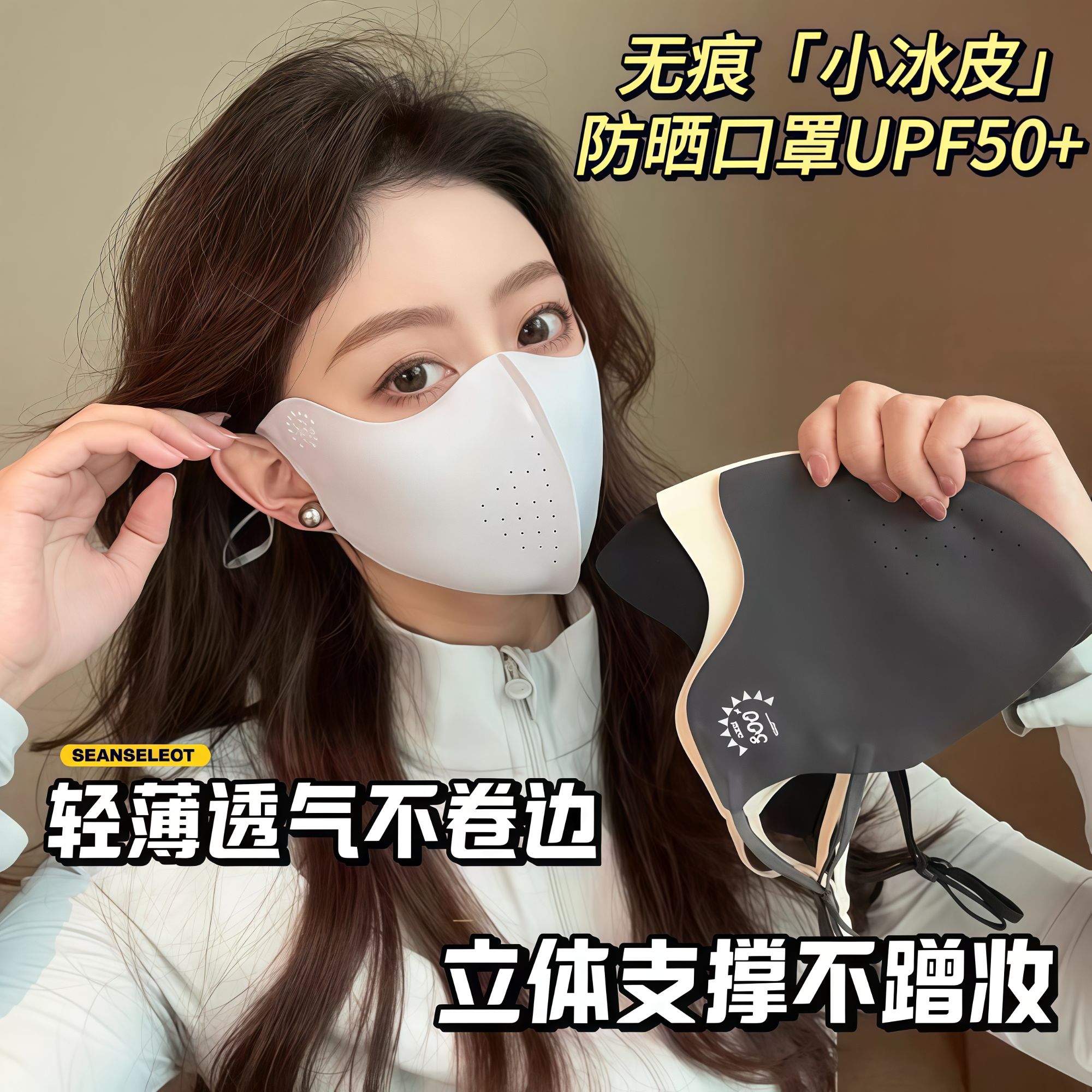 夏季新款口罩冰丝立体透气防晒防紫外线冰感可调可水洗骑行面罩