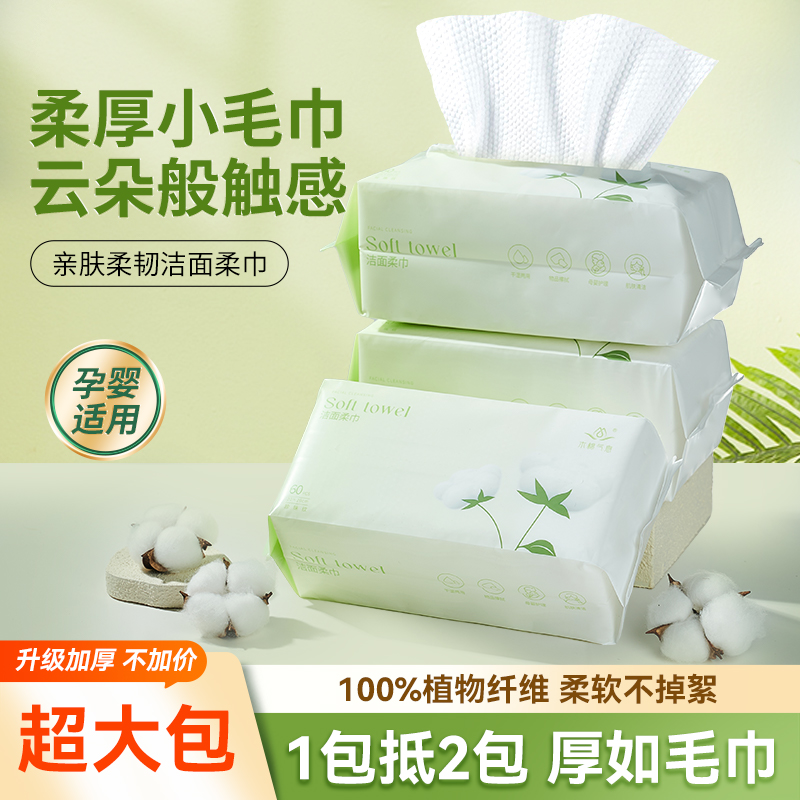 【10包装】强吸水，不掉絮、加宽加厚纯棉孕婴级珍珠纹加宽加厚洗脸巾