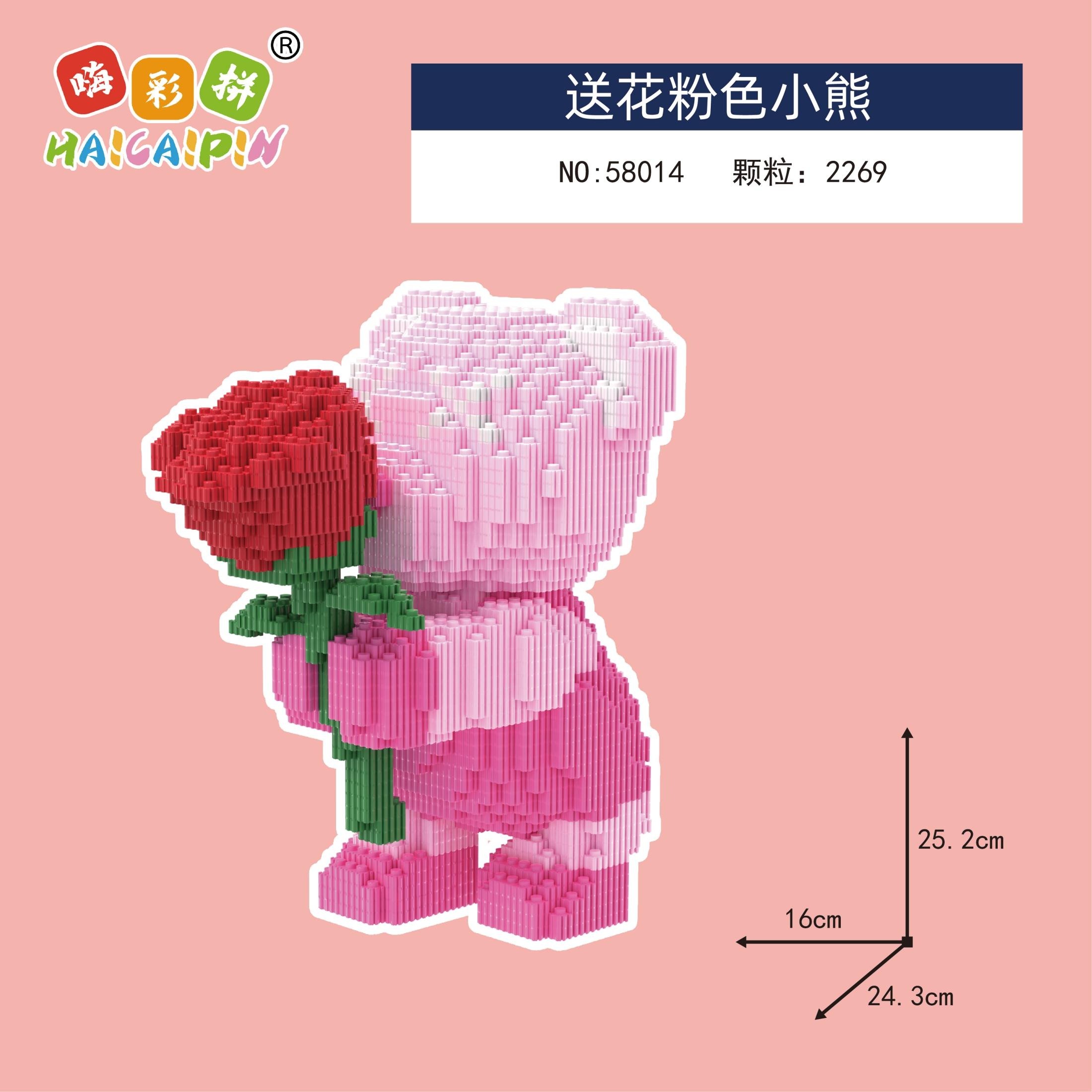 送花小熊串联颗粒益智拼装积木男孩女孩送礼家庭装饰品摆件