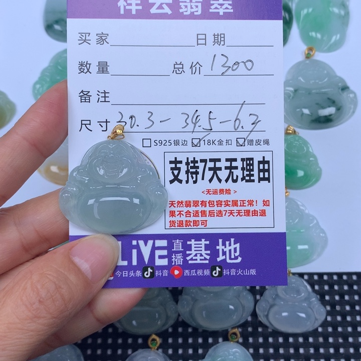 金***贝翡翠未镶嵌颈饰天然