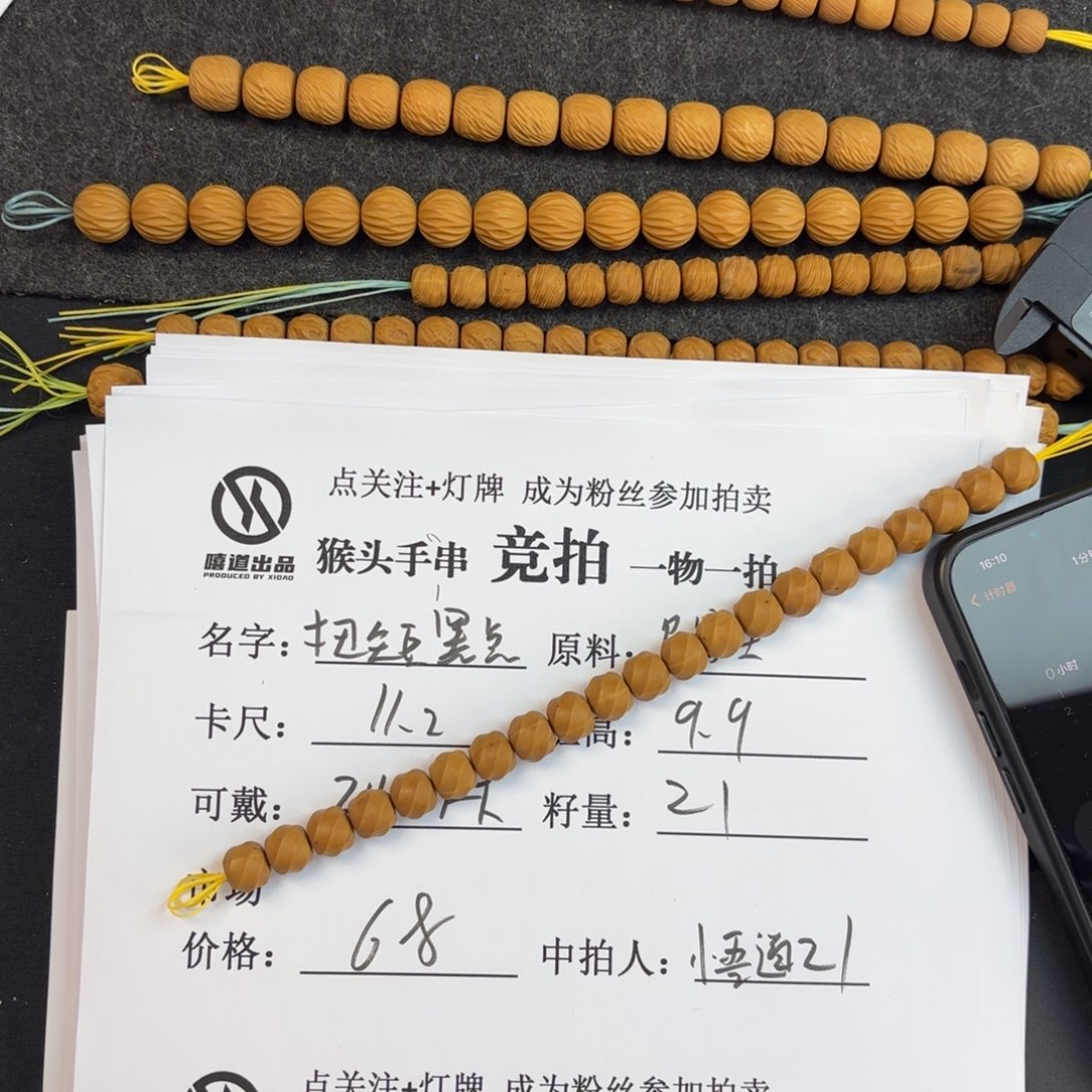 猴头核桃吊坠悟*.111111111