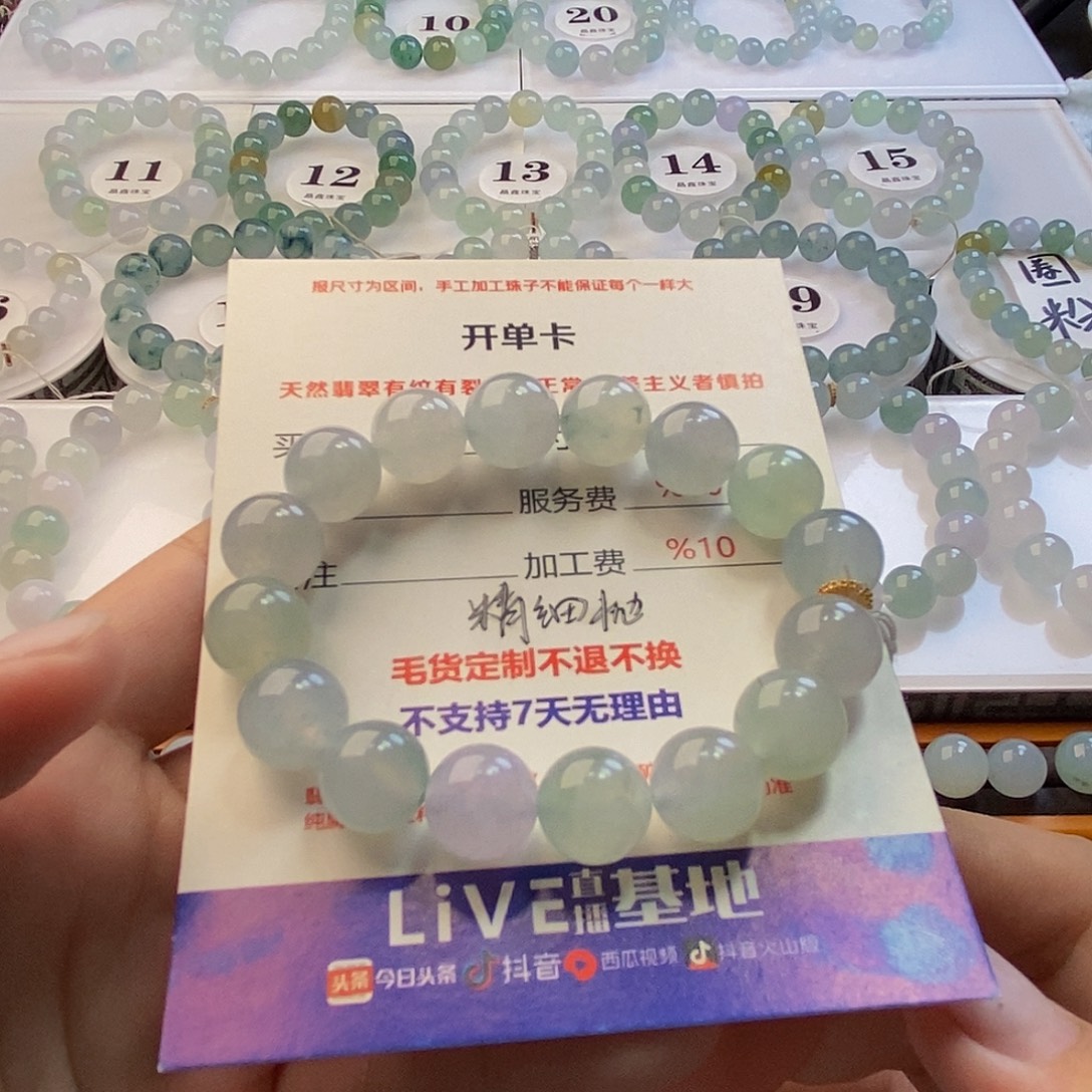 听***的未镶嵌定制翡翠翡翠