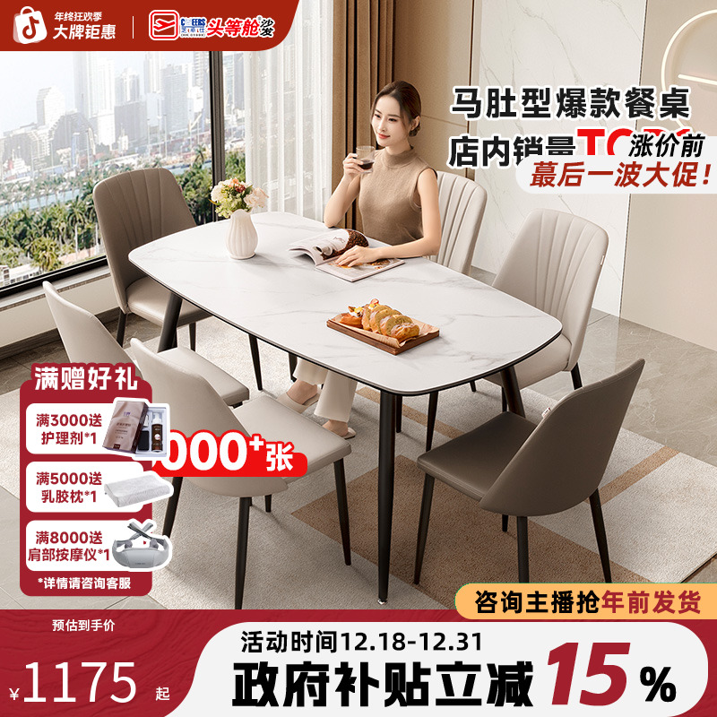 芝华仕家具好物推荐岩板餐桌一体小户型饭桌餐厅家用餐桌PT080