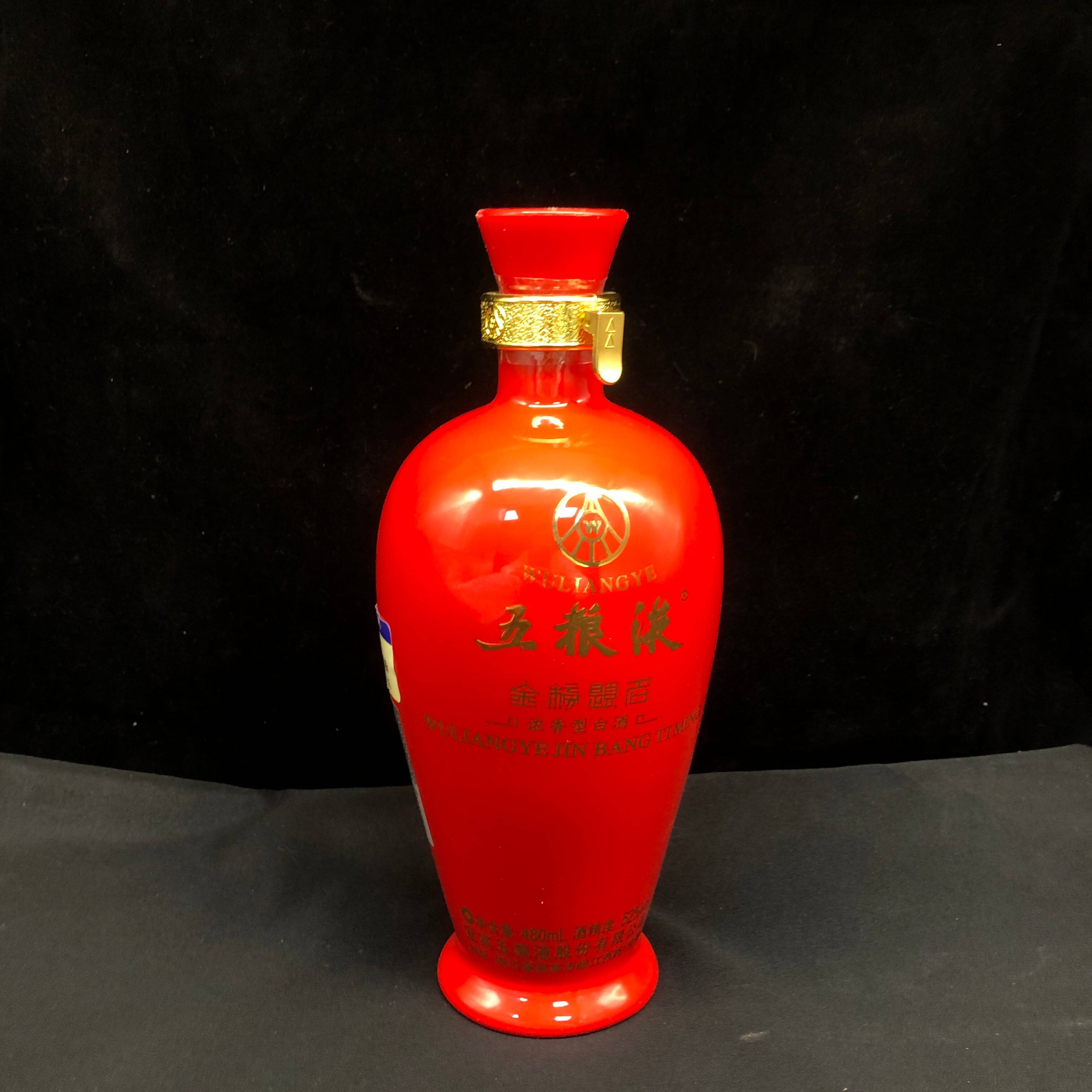 2015年五粮液金榜题名52度480ml1-M25AH005A16-02