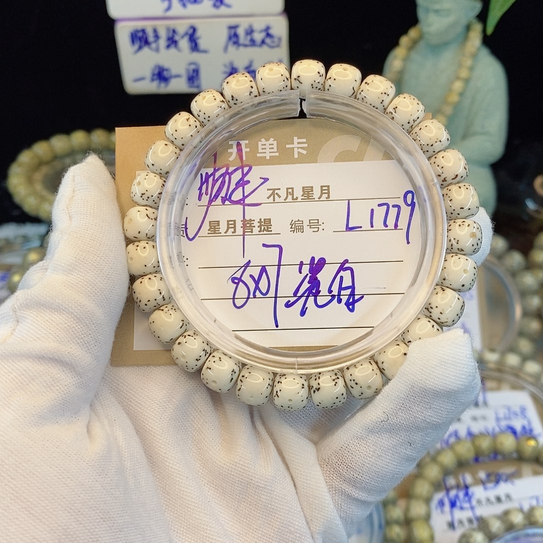 星月菩提手串8888888L1779