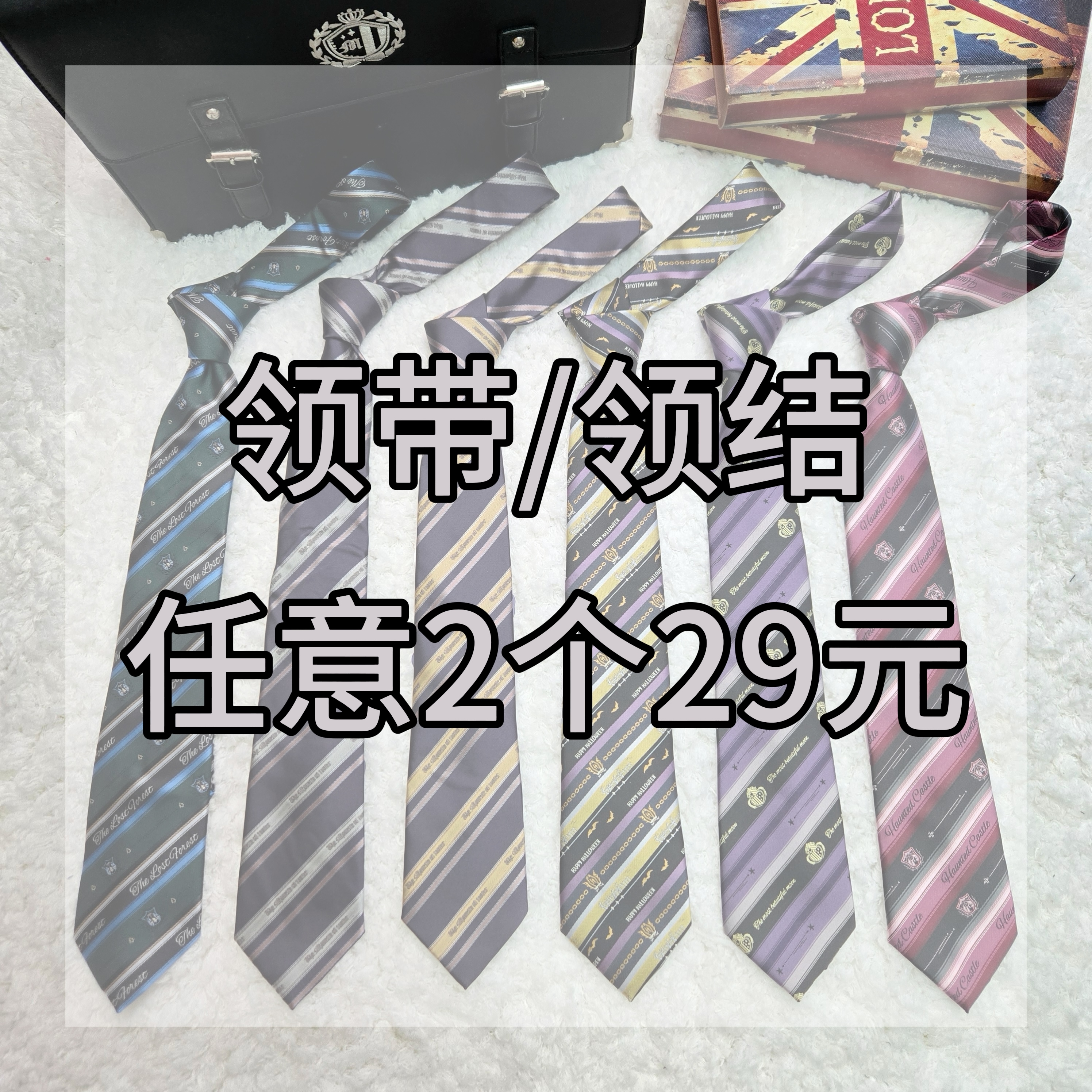 JKDK领结领带配件小物