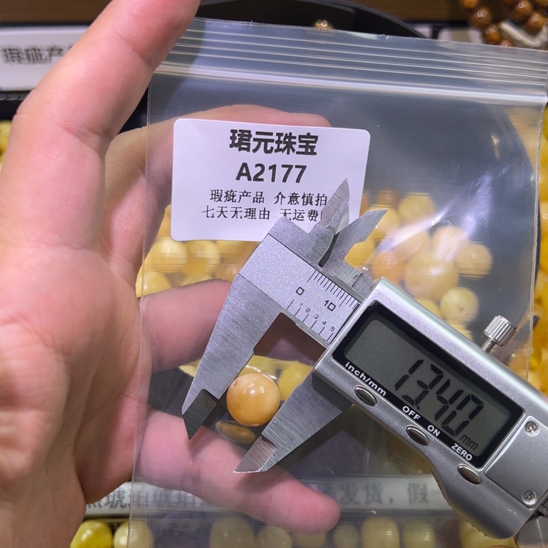蜜蜡未镶嵌裸石2177