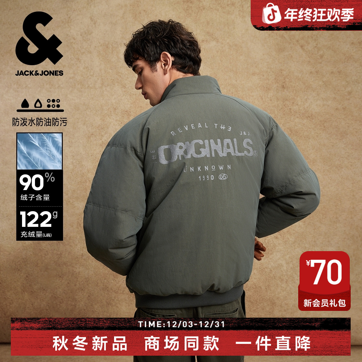 【特氟龙三防】杰克琼斯冬季男士立领羽绒服外套字母刺绣肌理感男装