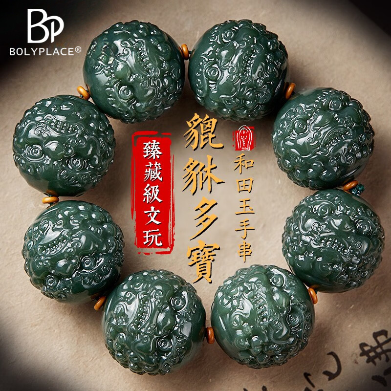 收藏级和田玉手串男貔貅手链大颗文玩盘玩高级感
