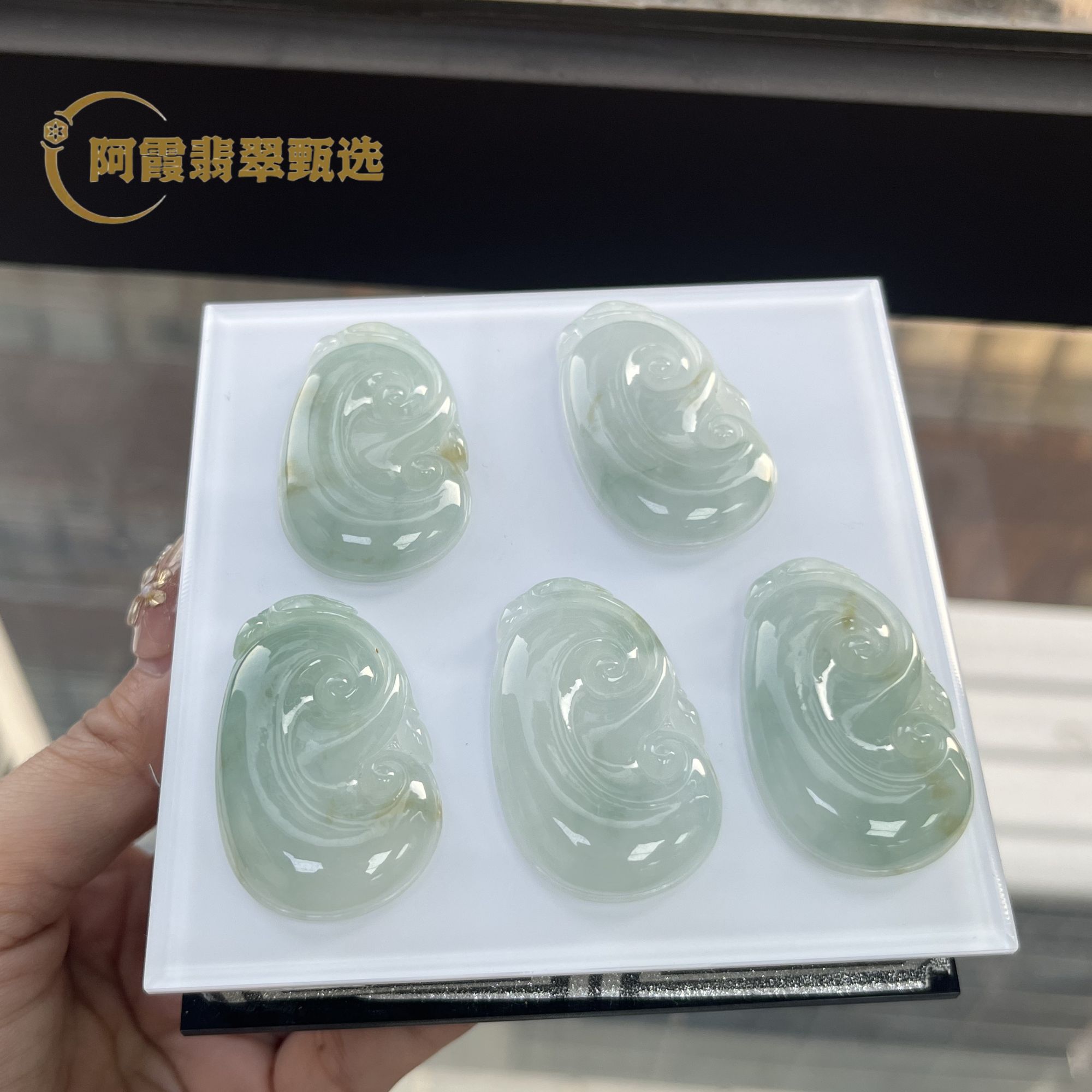 阿霞翡翠 缅甸天然a货翡翠冰胶如意事事如意男女吊坠（多样性发一）