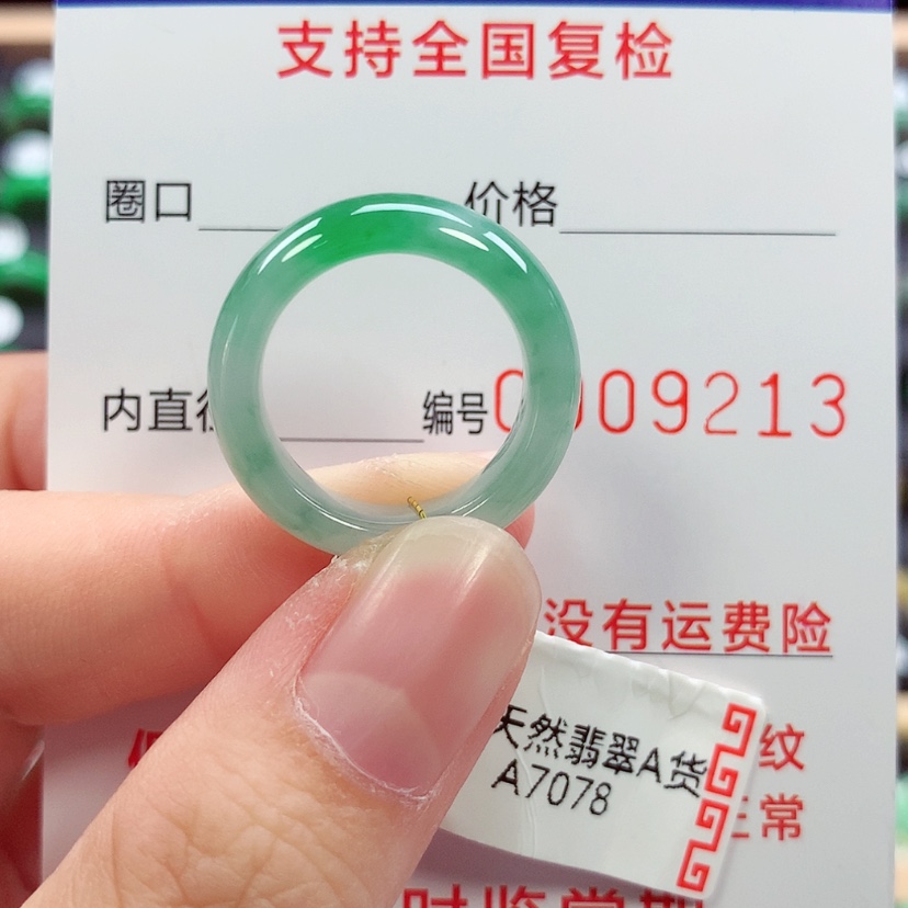 【闪购商品】未镶嵌戒指翡翠13号
