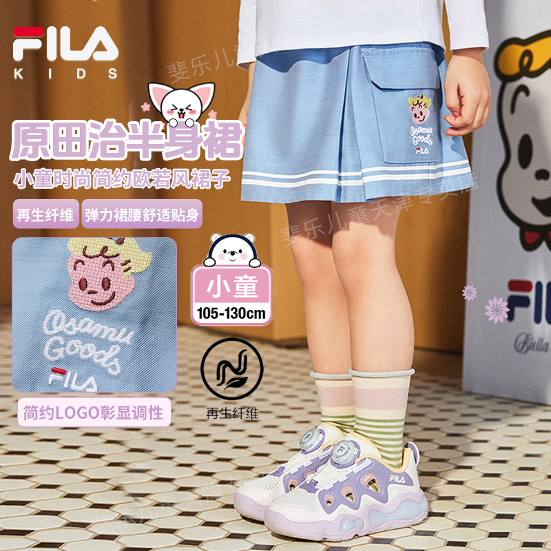 【】FILA斐乐儿童裙子小童时尚简约原田治半身裙K11G524302F