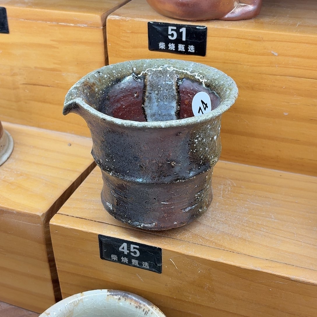 陶园柴烧，精品高货45纹