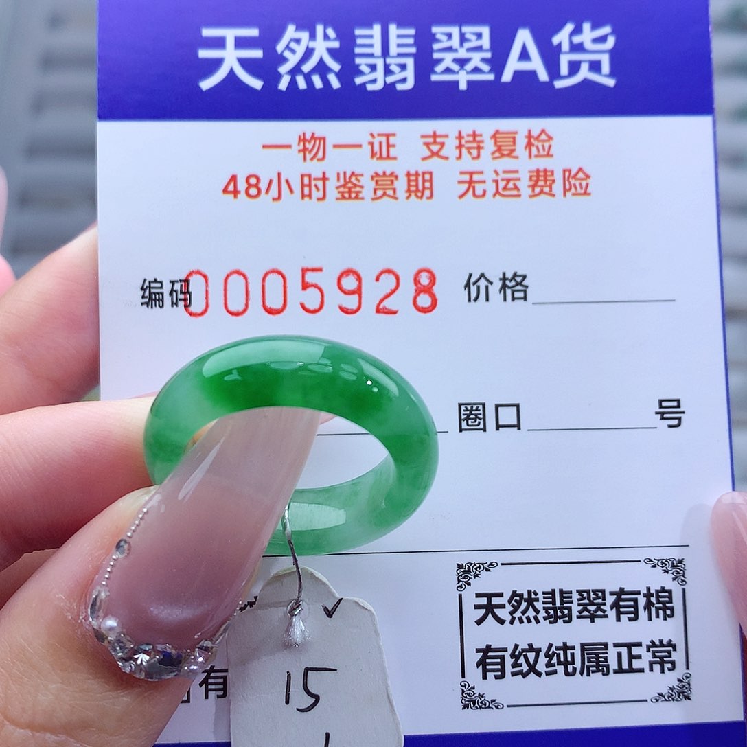 翡翠戒指未镶嵌天然