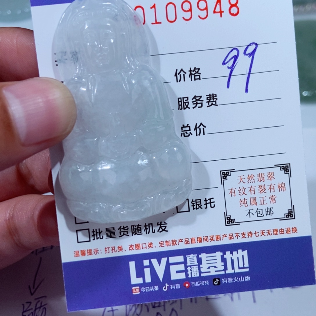 翡翠未镶嵌颈饰1111111