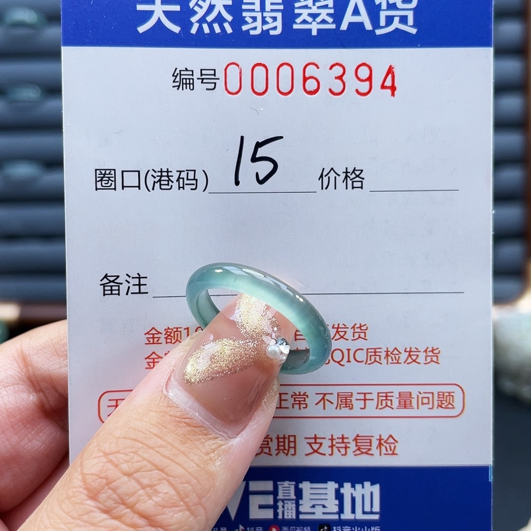 翡翠未镶嵌戒指戒指