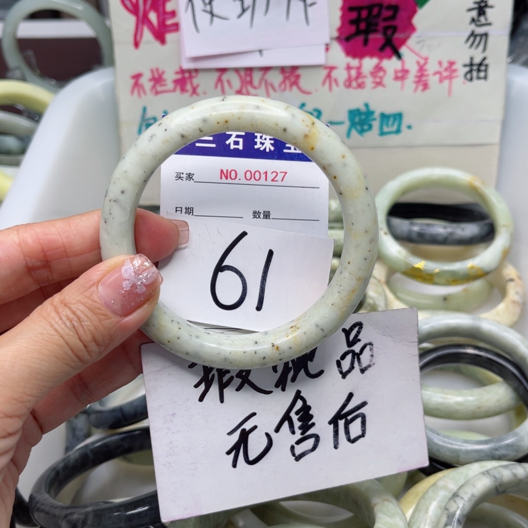 蛇纹石玉手镯未镶嵌