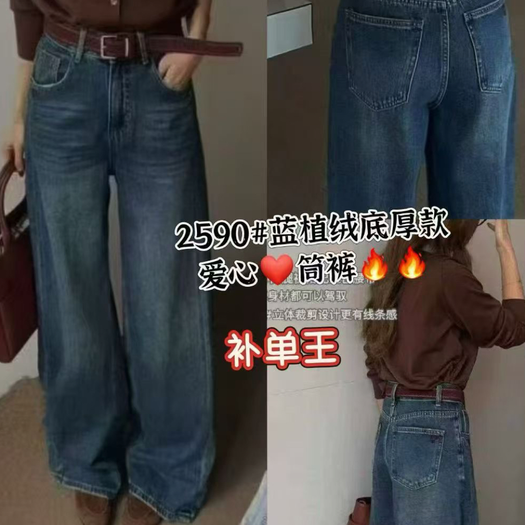 炸款：2015冬款植绒复古蓝高腰皮带款软牛仔筒裤长裤微弹女百搭