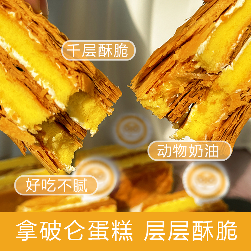 拿破仑蛋糕新鲜制作动物奶油顺丰冷链手工制作爱上拿破仑糕点