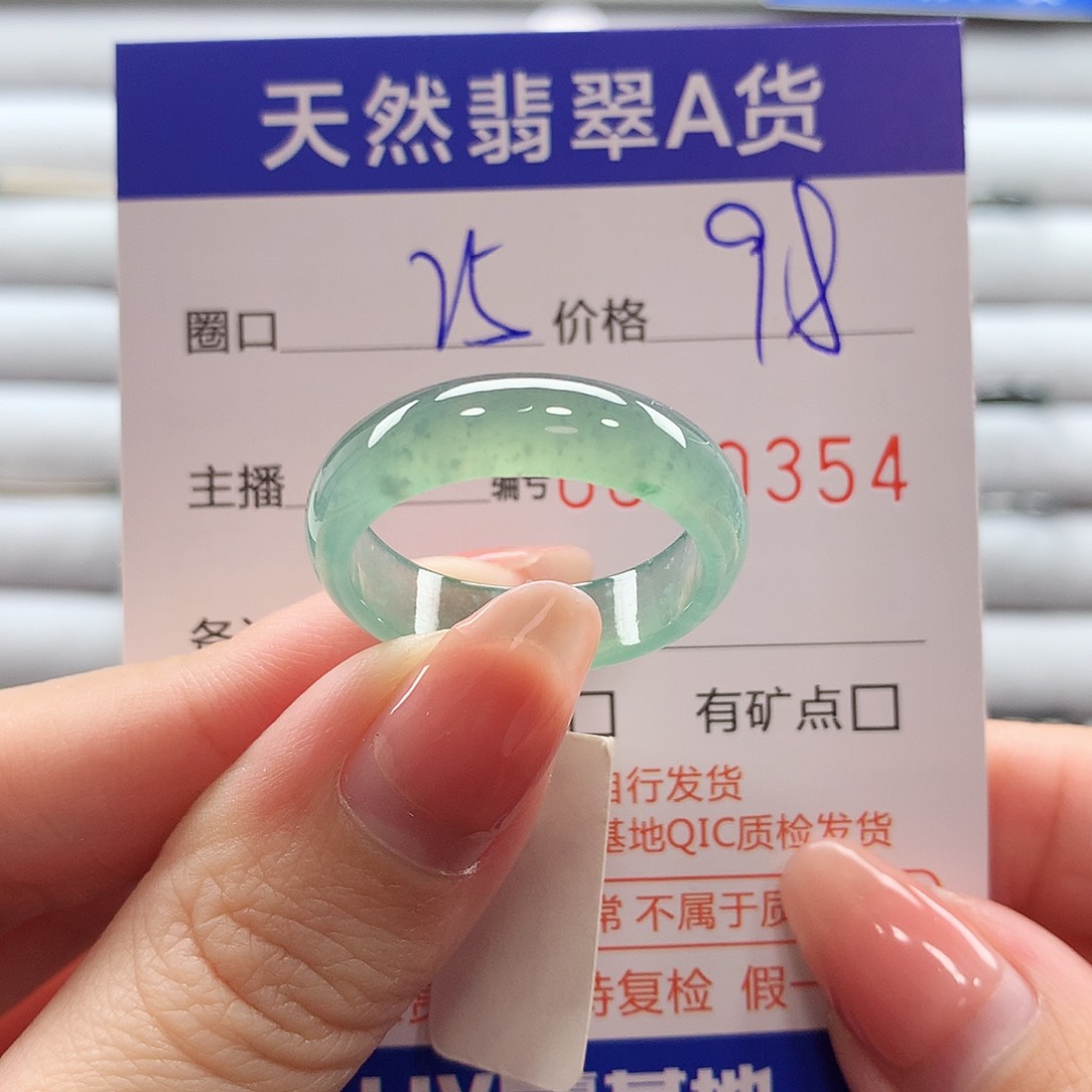 翡翠戒指未镶嵌翡翠