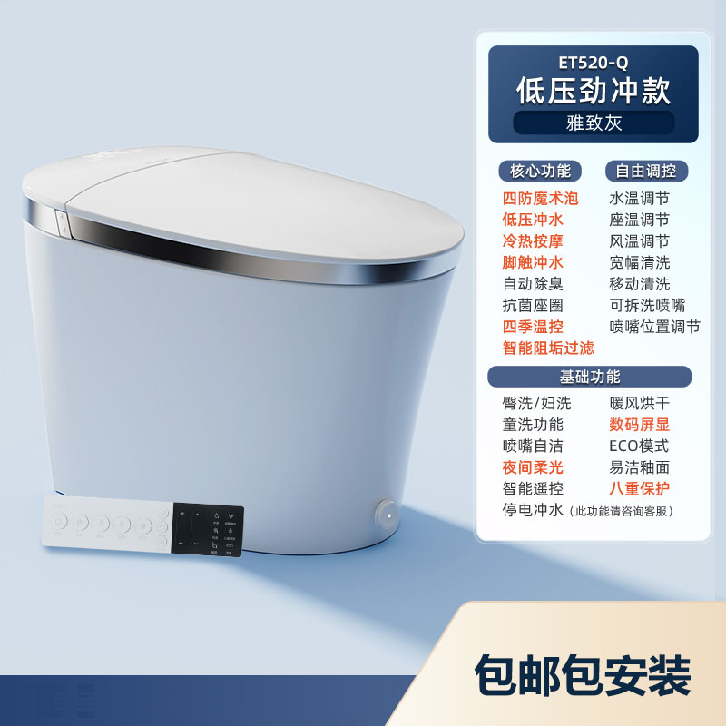 【清仓】 惠达卫浴智能马桶无水压限制泡沫盾全自动一体坐便器ET520