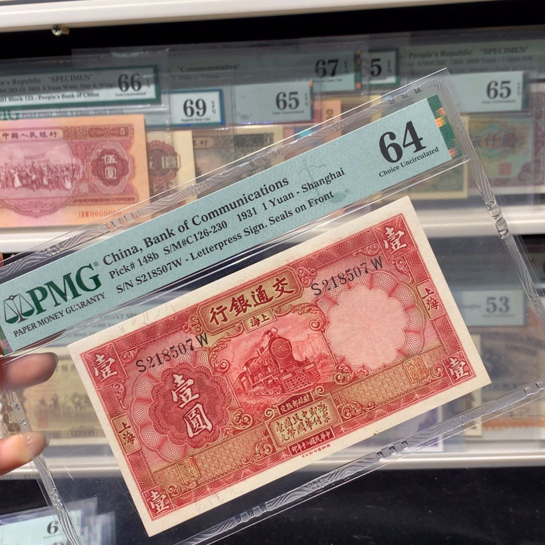 纸币 纸币。。 纸币 纸币