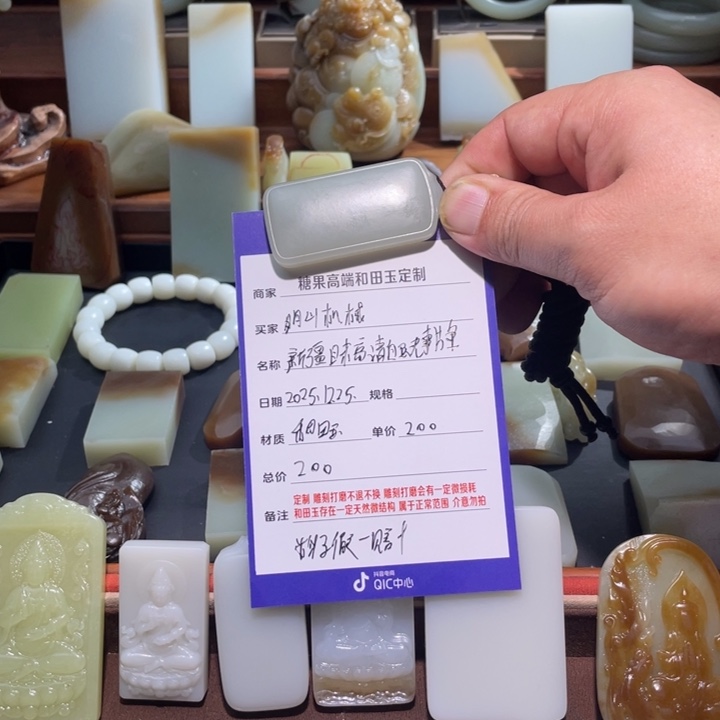 颈饰未镶嵌和田玉明**械新疆且末高清白玉无事牌