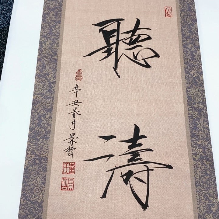 一二三四五六七八