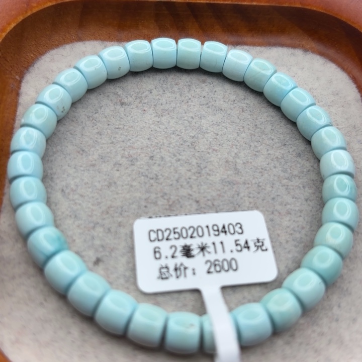 绿松石未镶嵌手链