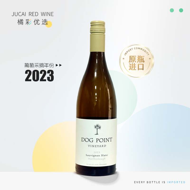 新西兰 原瓶进口 2023年多吉帕特长相思白葡萄酒