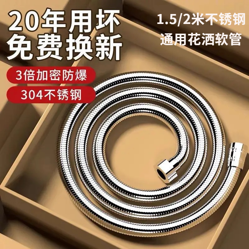 九牧王通用花洒软管1.5/ 2米淋雨喷头不锈钢淋浴管热水器配件家用