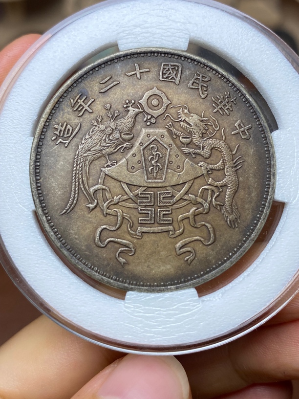 现代工艺品十二年龙凤币真银银元，按图发货