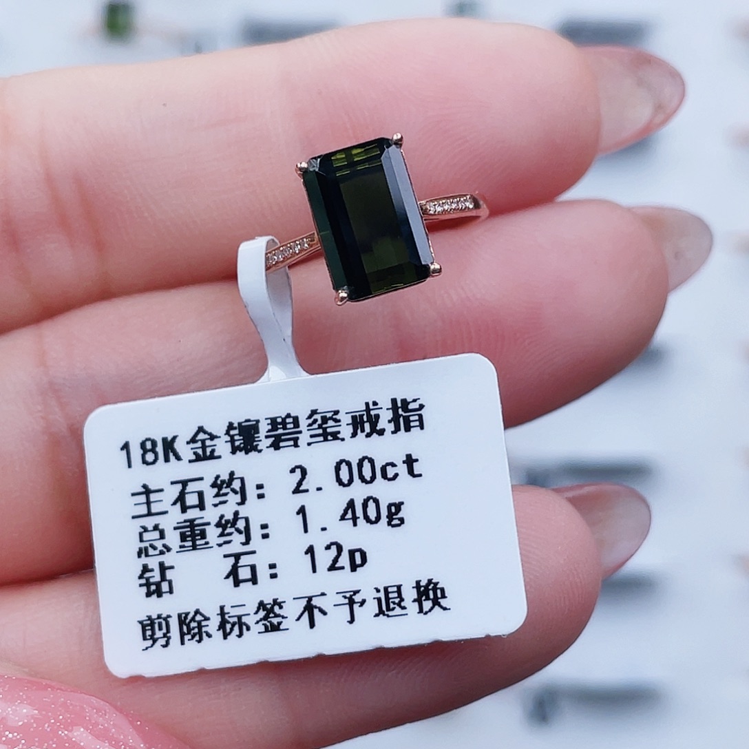 戒指碧玺18K金镶嵌