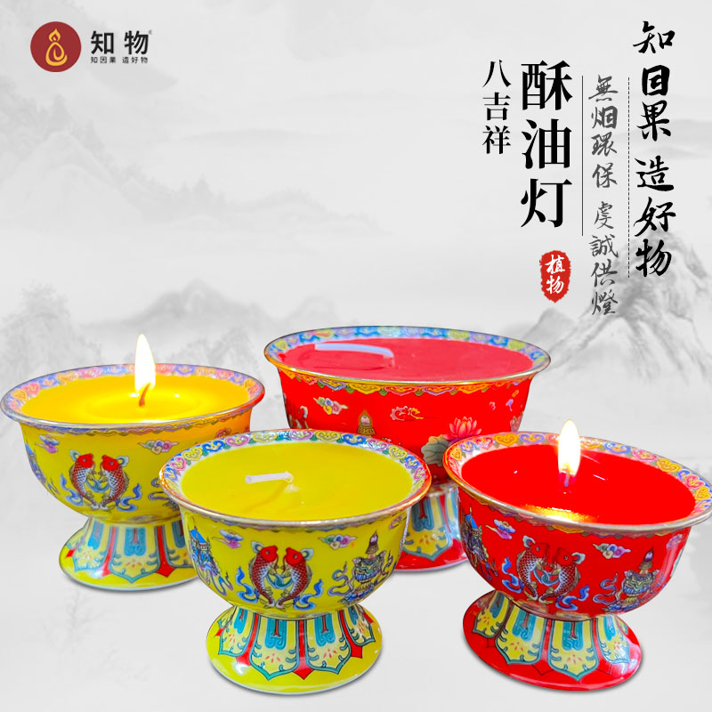 24小时陶瓷八吉祥供杯植物酥油灯36小时家用无烟蜡烛重复替换使用