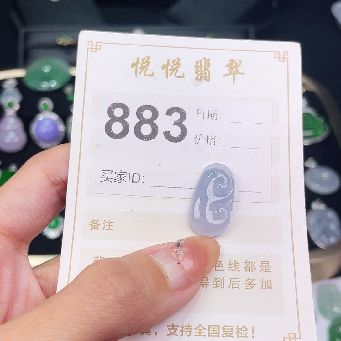 【闪购商品】翡翠挂件未镶嵌裸石