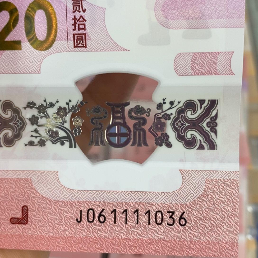 塑料1036……………………………………