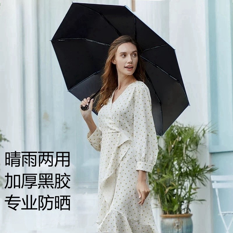 高档雨伞太阳伞折叠伞高级感遮阳伞雨伞女高级感雨伞手动晴雨伞