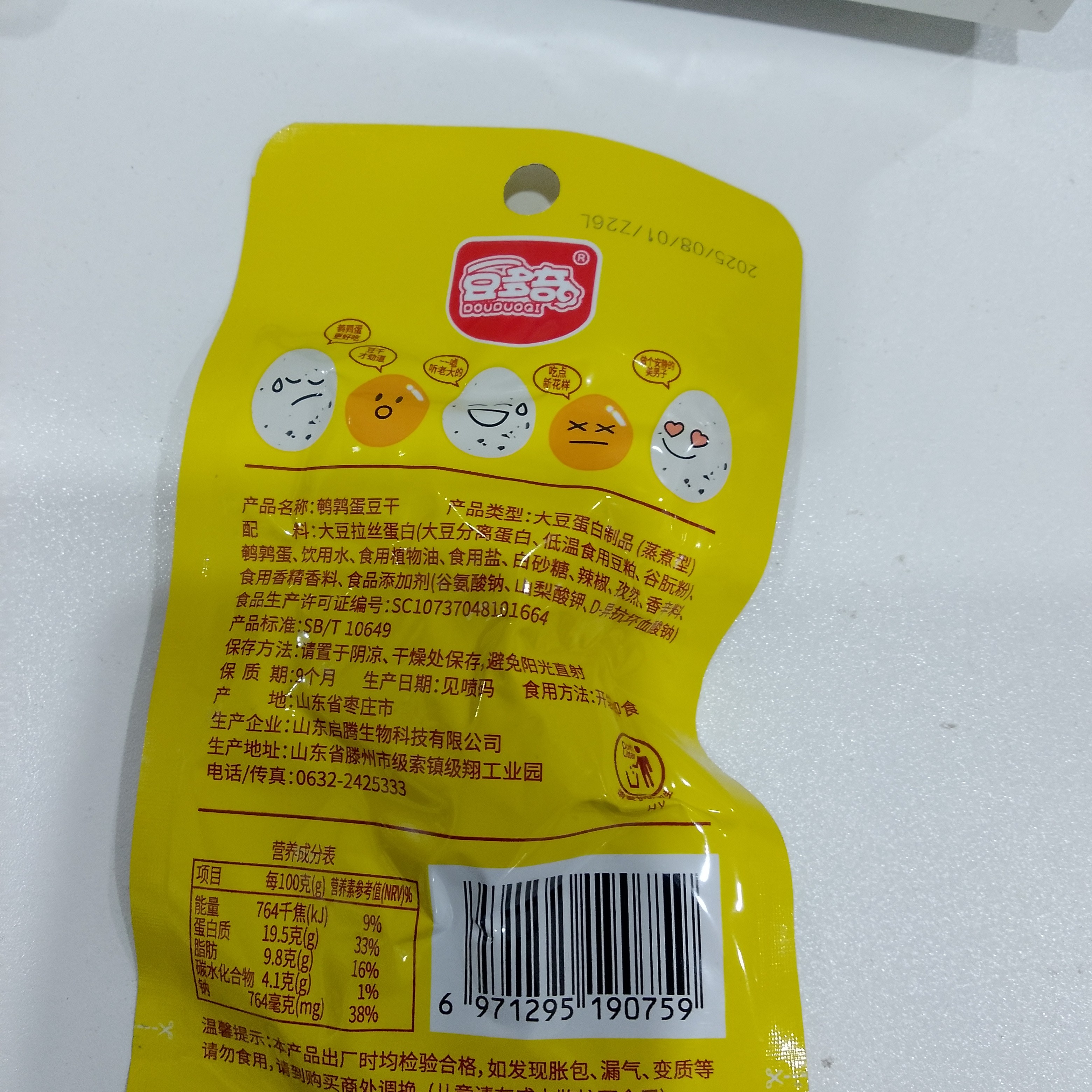 鹌鹑蛋豆干香当豆豆多奇零食小包装整箱小包散装卤蛋豆腐干解馋休闲小吃麻辣烧烤味