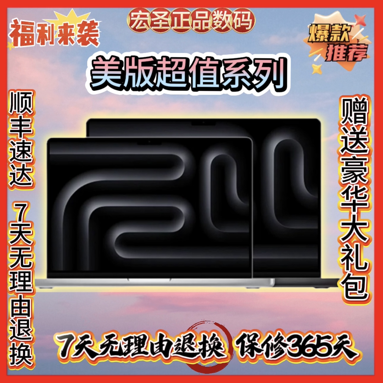 95新 Apple/苹果 原装苹果笔记本电脑MacBook Pro
