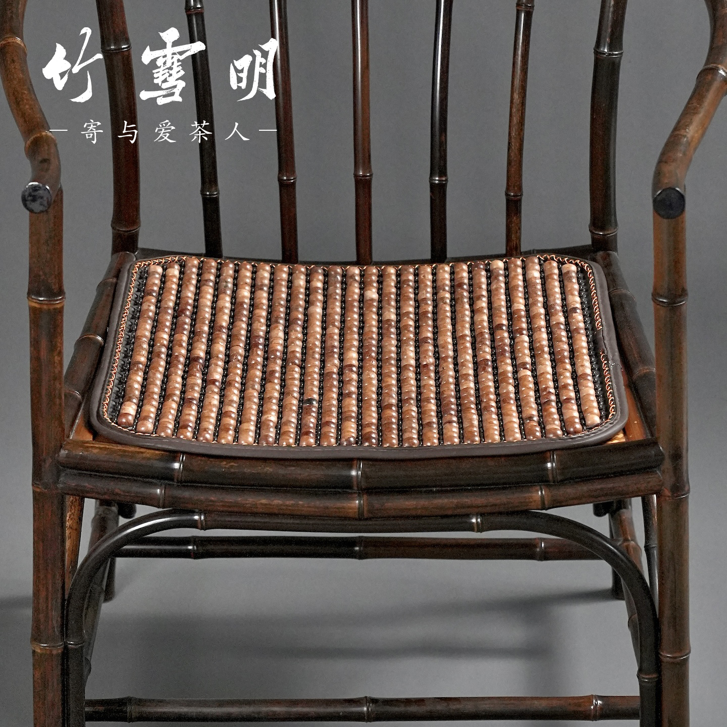 竹雪明|缅甸花梨实木珠子座垫汽车坐垫夏季木珠透气凉垫座椅子垫
