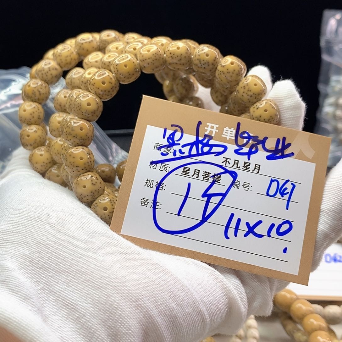 星月菩提手串11112222D47