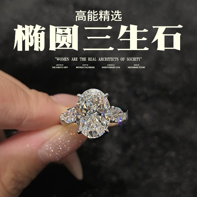 实验室培育钻石铂金椭圆三石款钻戒大克拉鸽子蛋高级大气送老婆