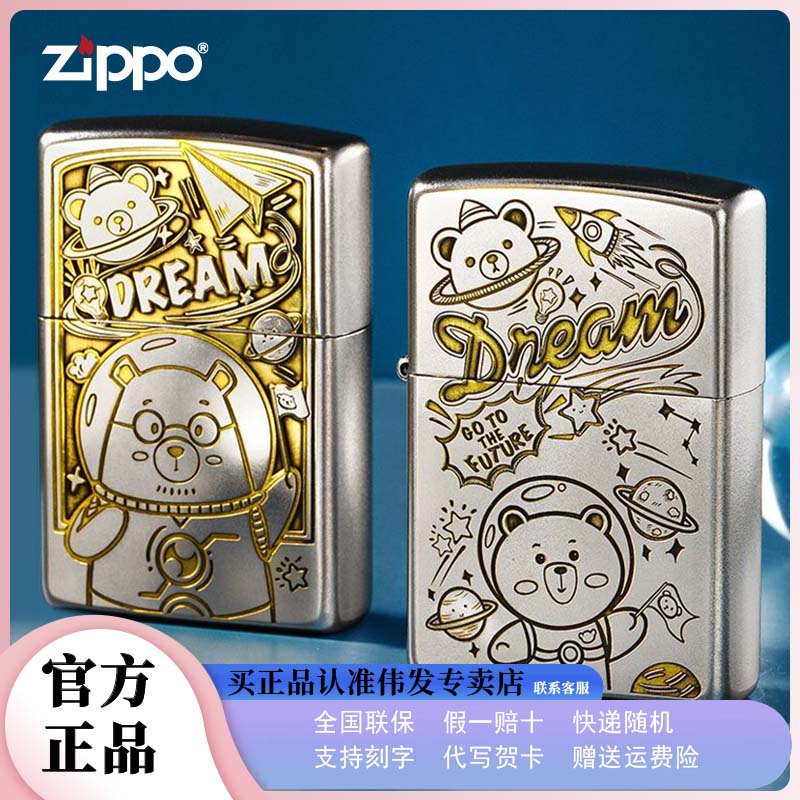 zippo打火机原装正品太空小熊教授磨砂创意防风打火机送男友礼物