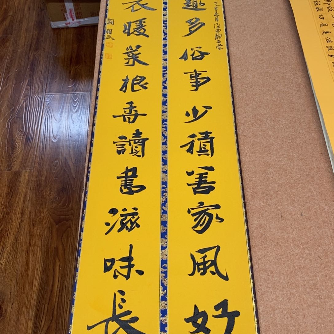 书法刘相玉书法作品惠友